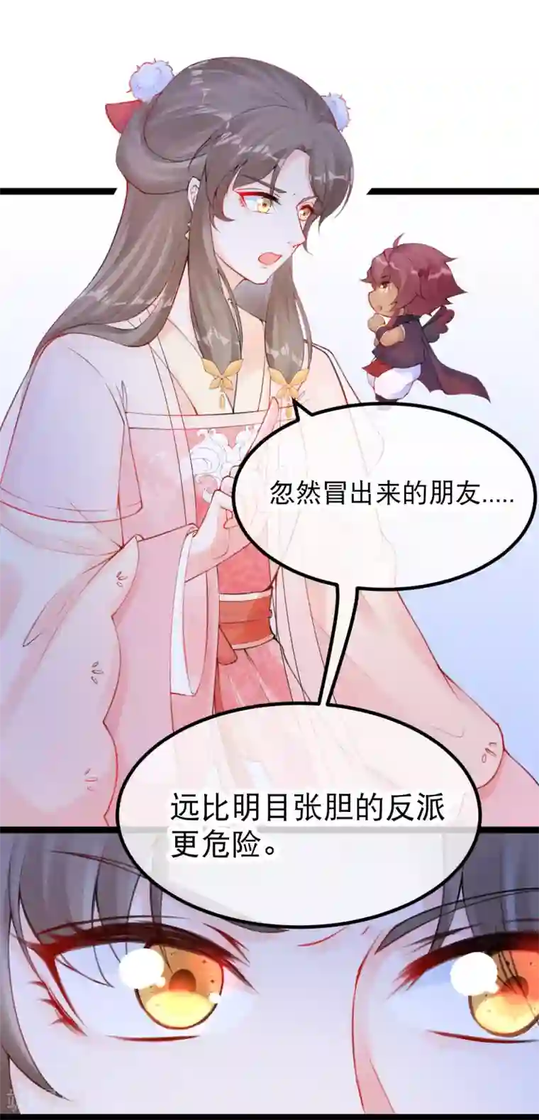 娇女谋略：甜宠血后第21话 谁敢让我再死一次