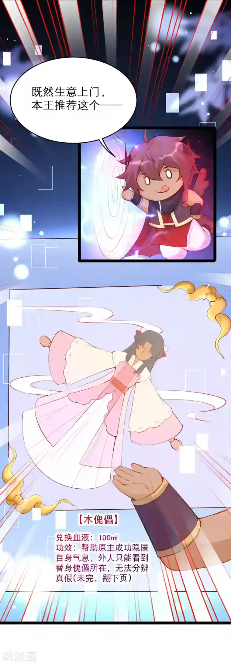 娇女谋略：甜宠血后第21话 谁敢让我再死一次