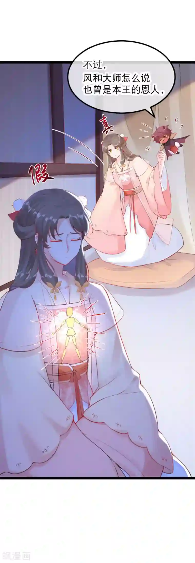 娇女谋略：甜宠血后第21话 谁敢让我再死一次