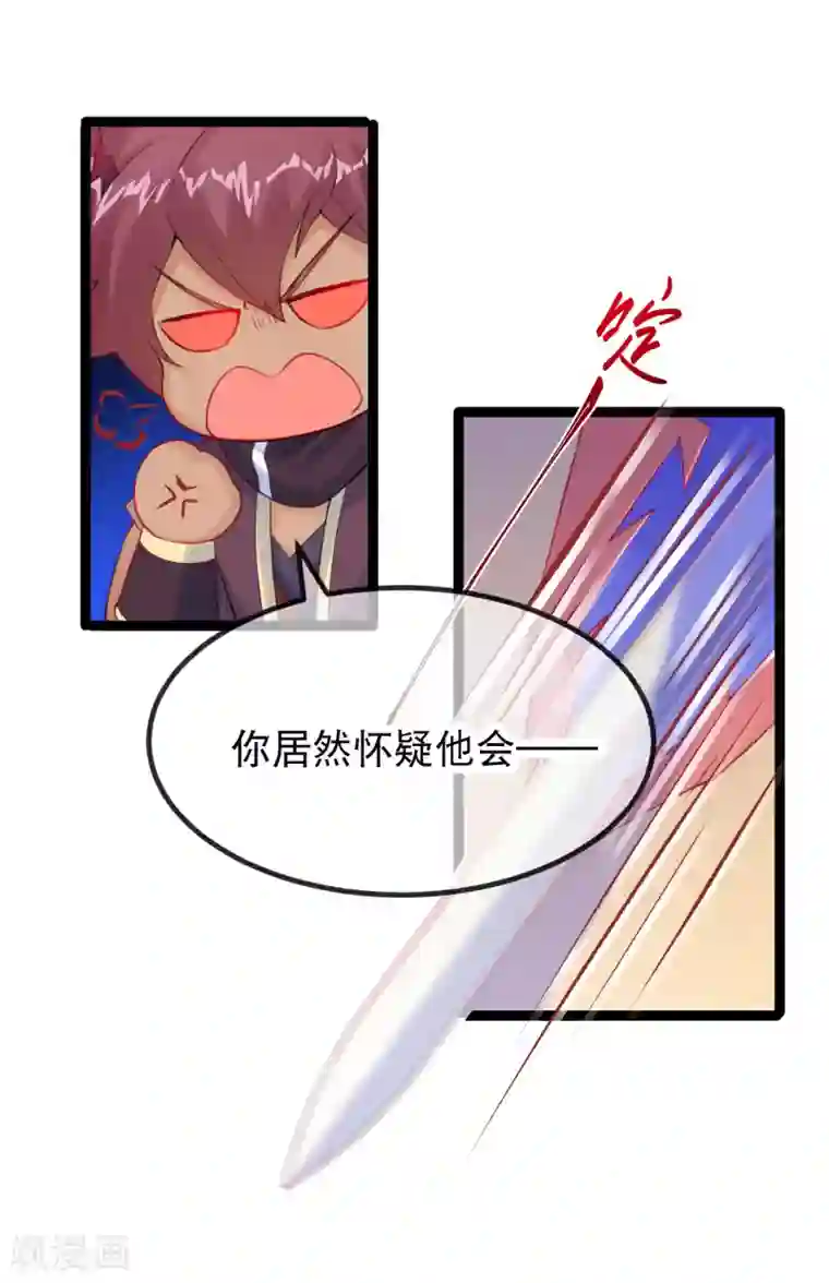 娇女谋略：甜宠血后第21话 谁敢让我再死一次