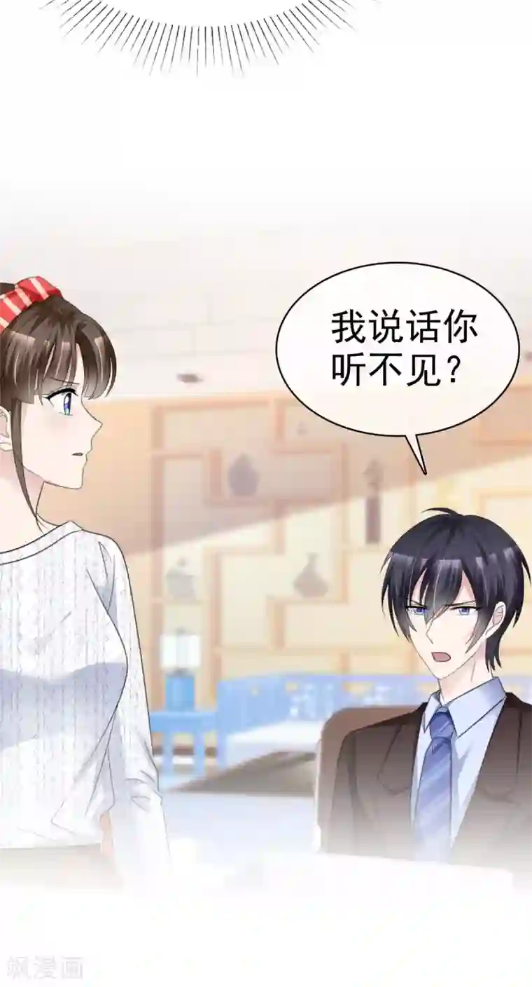 站住！小哑妻第31话 哼臭男人