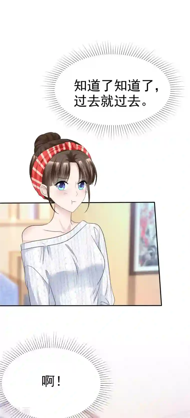 站住！小哑妻第31话 哼臭男人