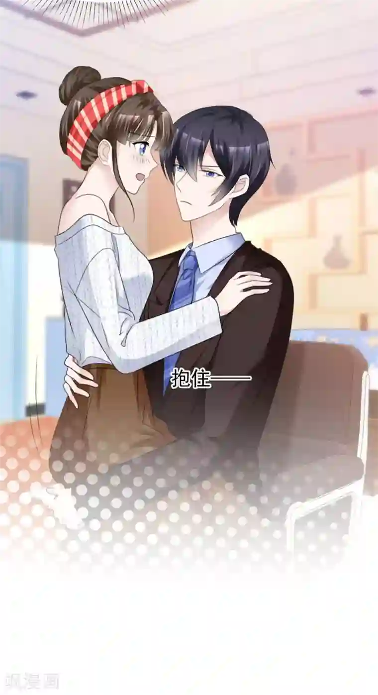 站住！小哑妻第31话 哼臭男人