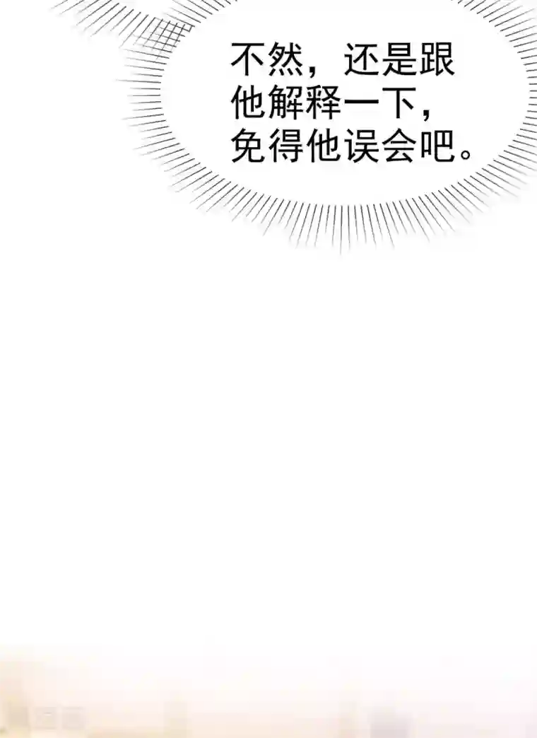 站住！小哑妻第31话 哼臭男人