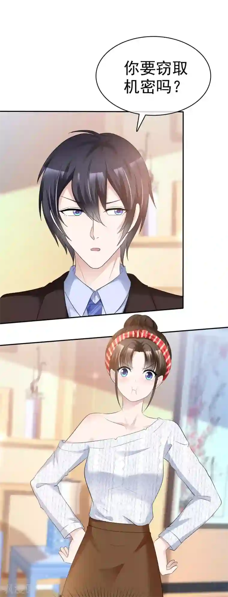 站住！小哑妻第31话 哼臭男人