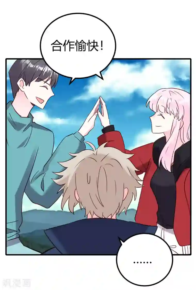 你栖息在我心上第20话 心动的感觉