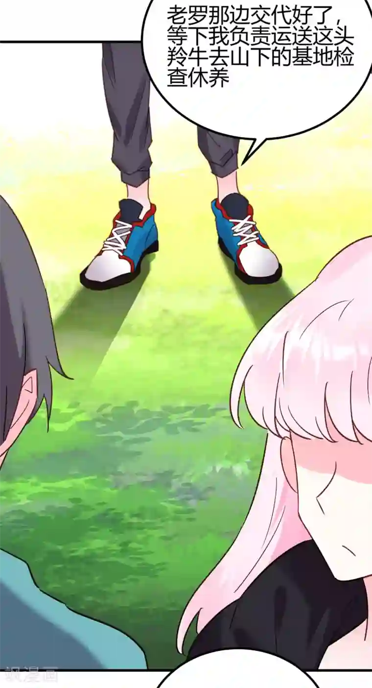 你栖息在我心上第20话 心动的感觉