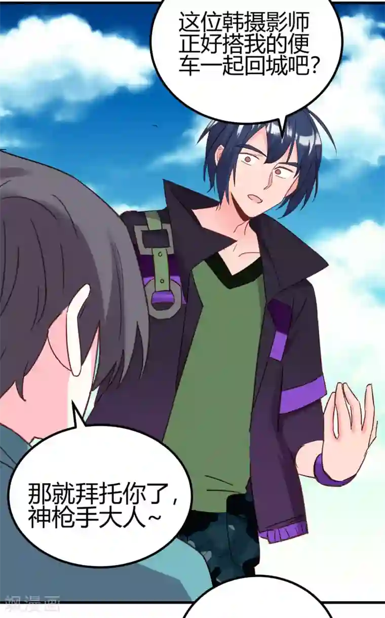 你栖息在我心上第20话 心动的感觉