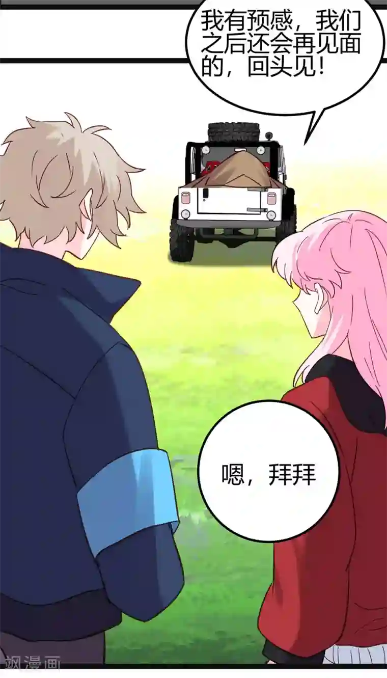 你栖息在我心上第20话 心动的感觉