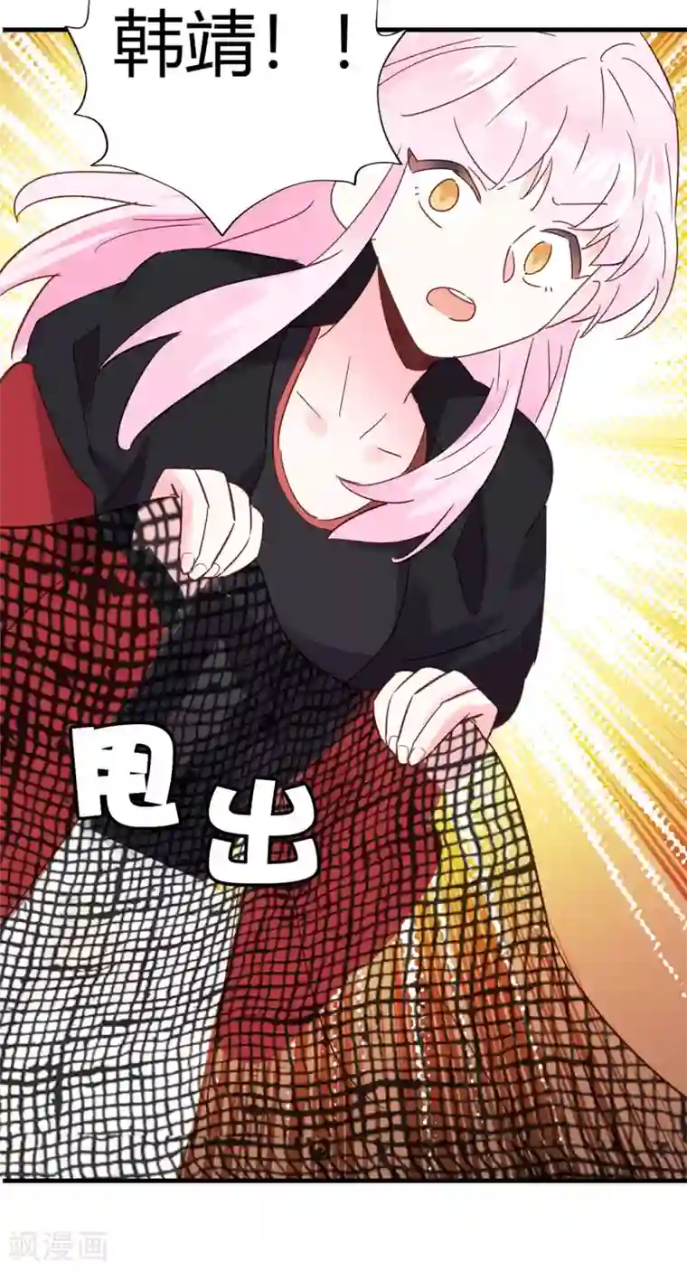 你栖息在我心上第20话 心动的感觉