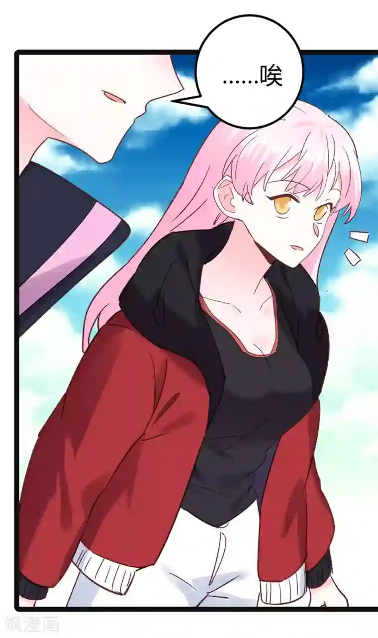 你栖息在我心上第20话 心动的感觉