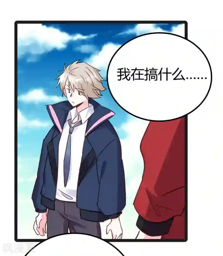 你栖息在我心上第20话 心动的感觉