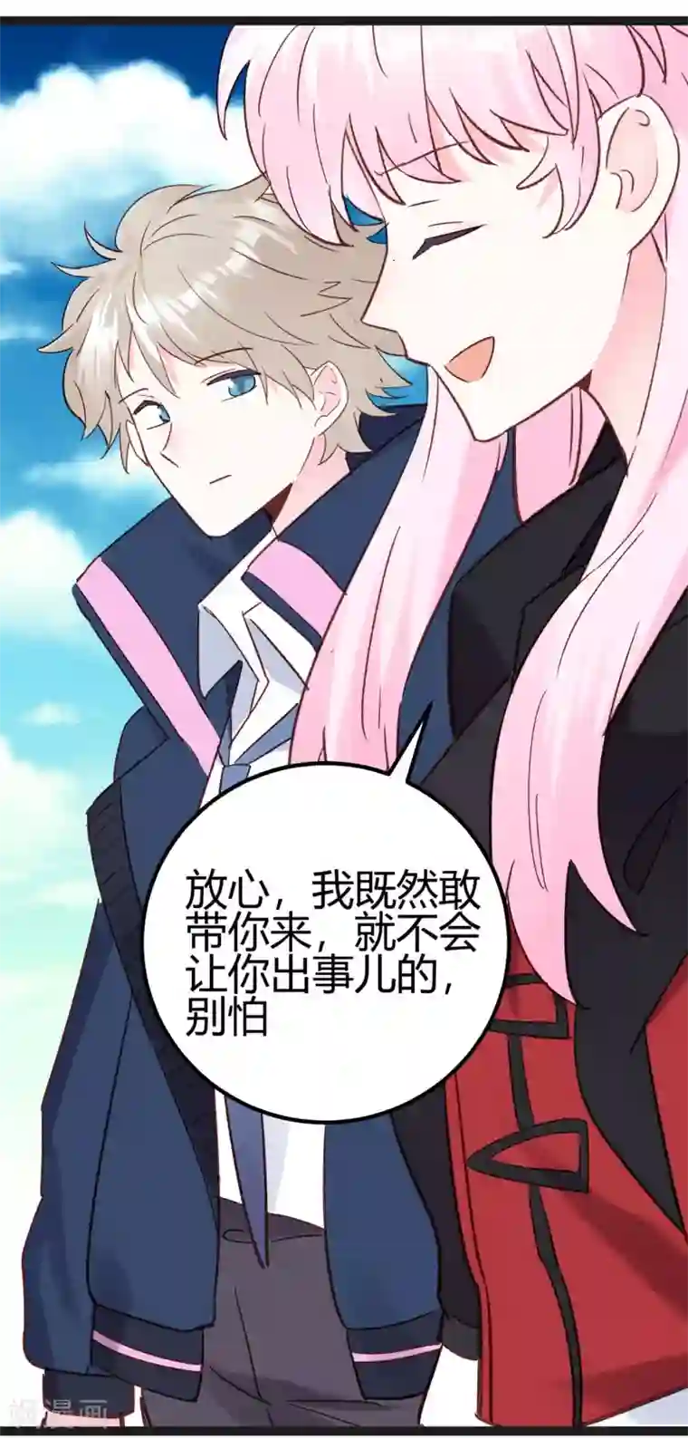 你栖息在我心上第20话 心动的感觉