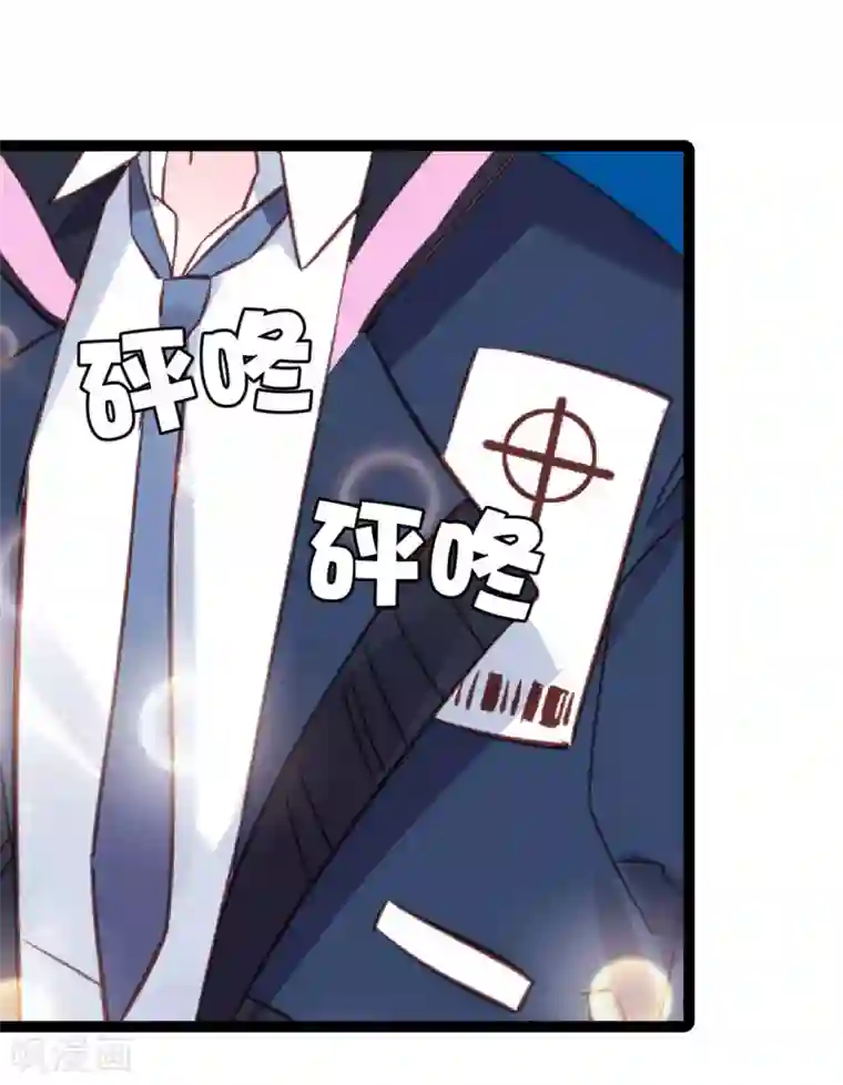 你栖息在我心上第20话 心动的感觉