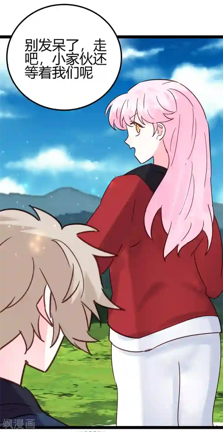 你栖息在我心上第20话 心动的感觉