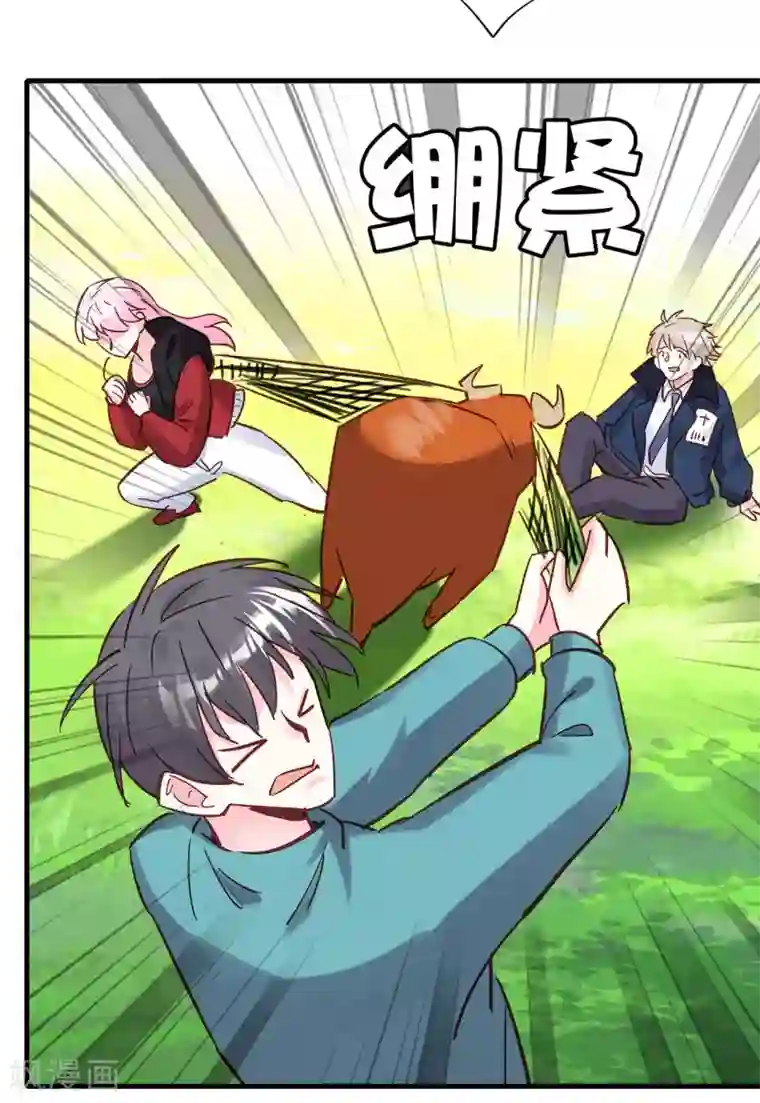 你栖息在我心上第20话 心动的感觉