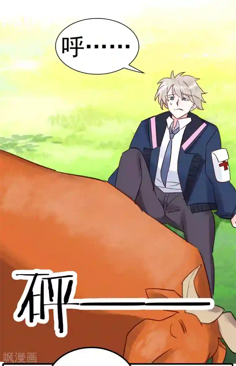 你栖息在我心上第20话 心动的感觉