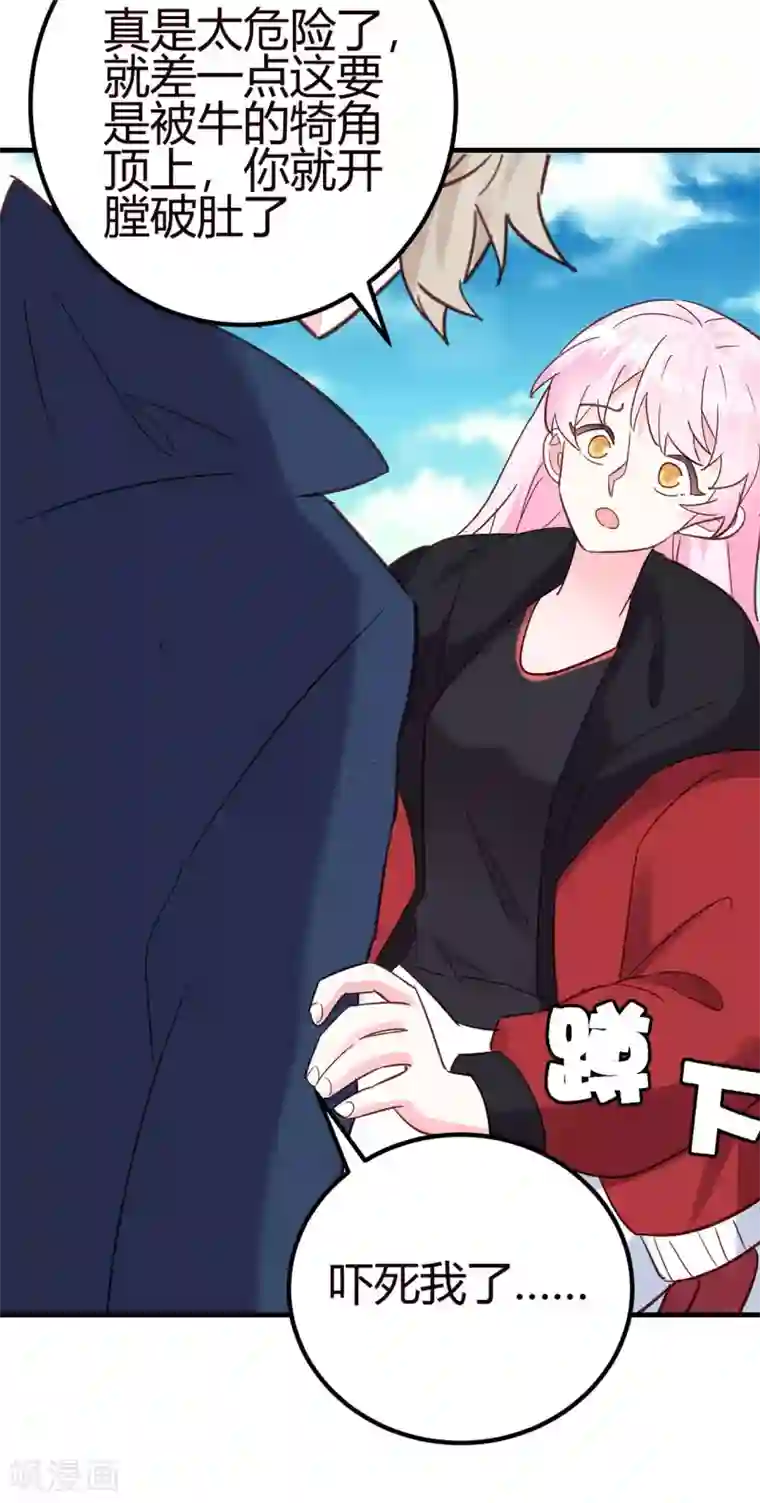 你栖息在我心上第20话 心动的感觉