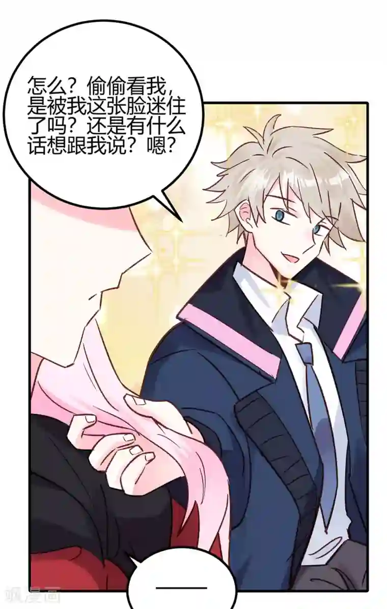 你栖息在我心上第21话 停车！！！