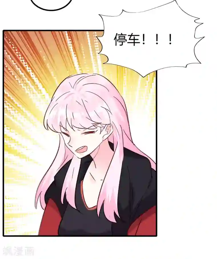 你栖息在我心上第21话 停车！！！