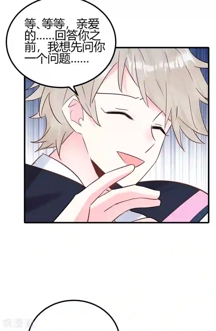 你栖息在我心上第21话 停车！！！