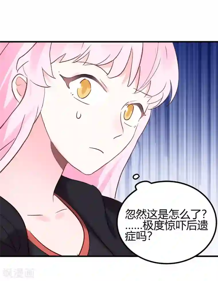 你栖息在我心上第21话 停车！！！