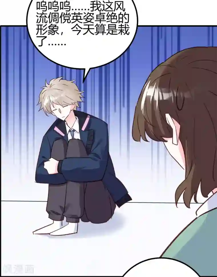 你栖息在我心上第22话 兄妹