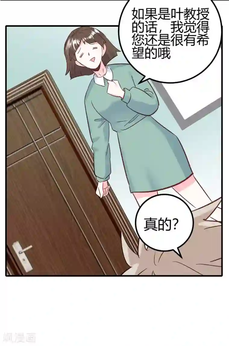 你栖息在我心上第22话 兄妹