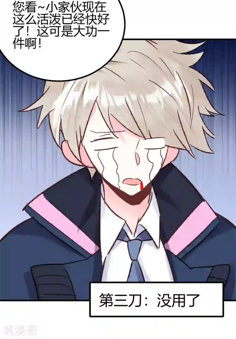 你栖息在我心上第22话 兄妹