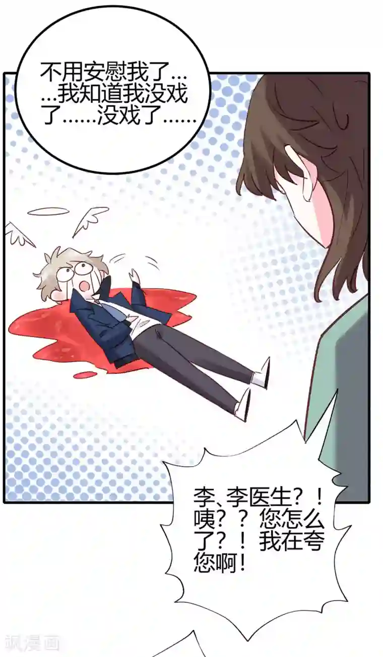 你栖息在我心上第22话 兄妹