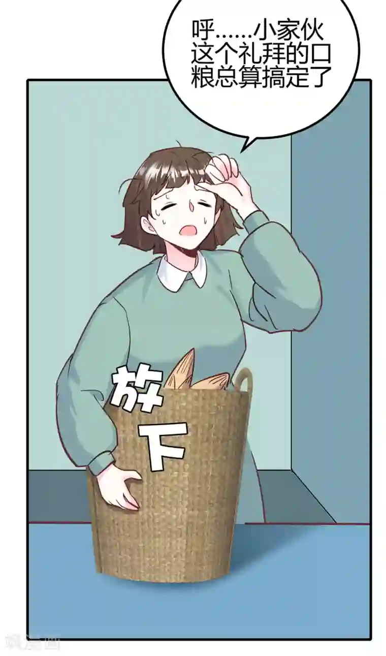 你栖息在我心上第22话 兄妹