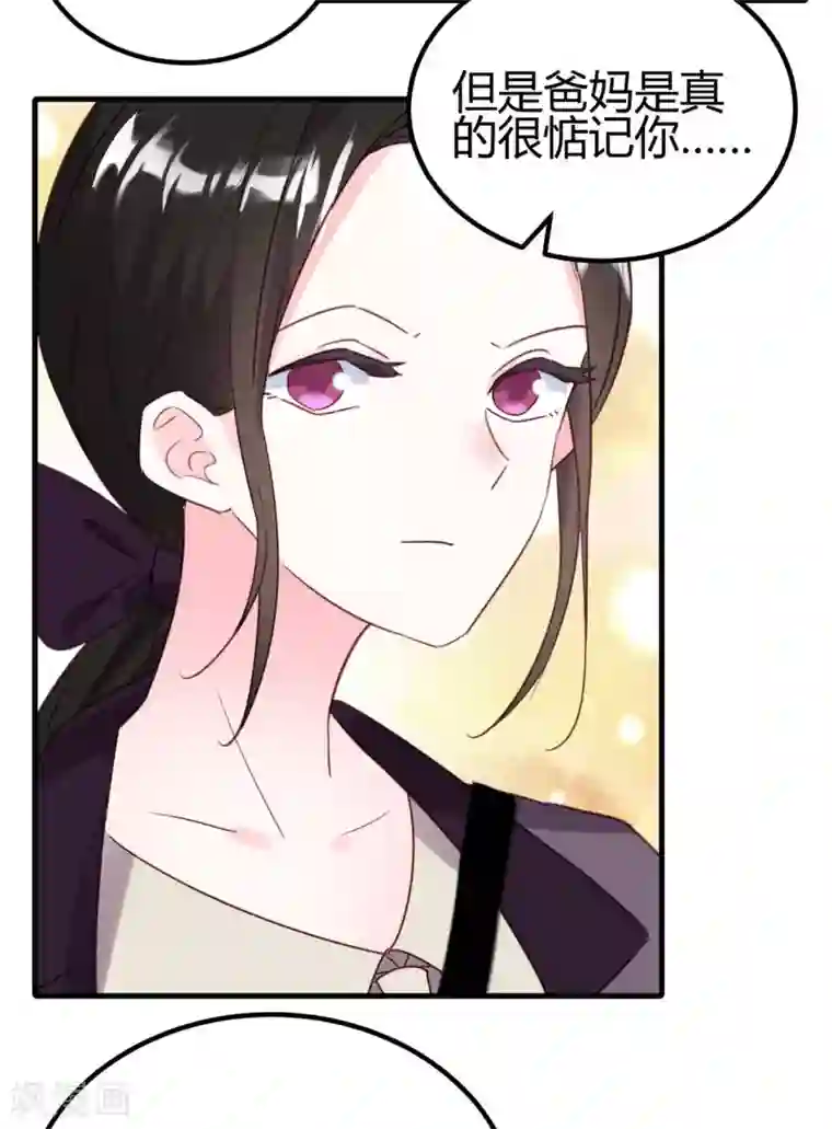 你栖息在我心上第22话 兄妹