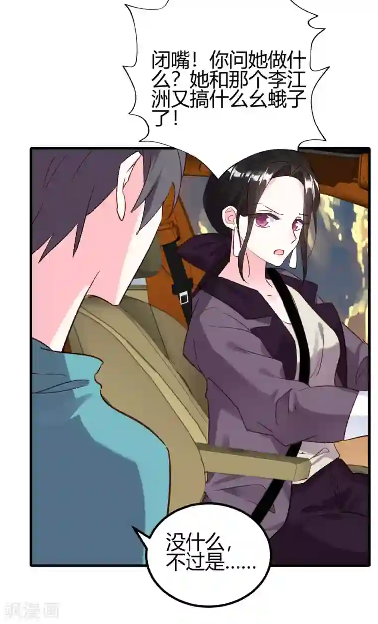 你栖息在我心上第22话 兄妹