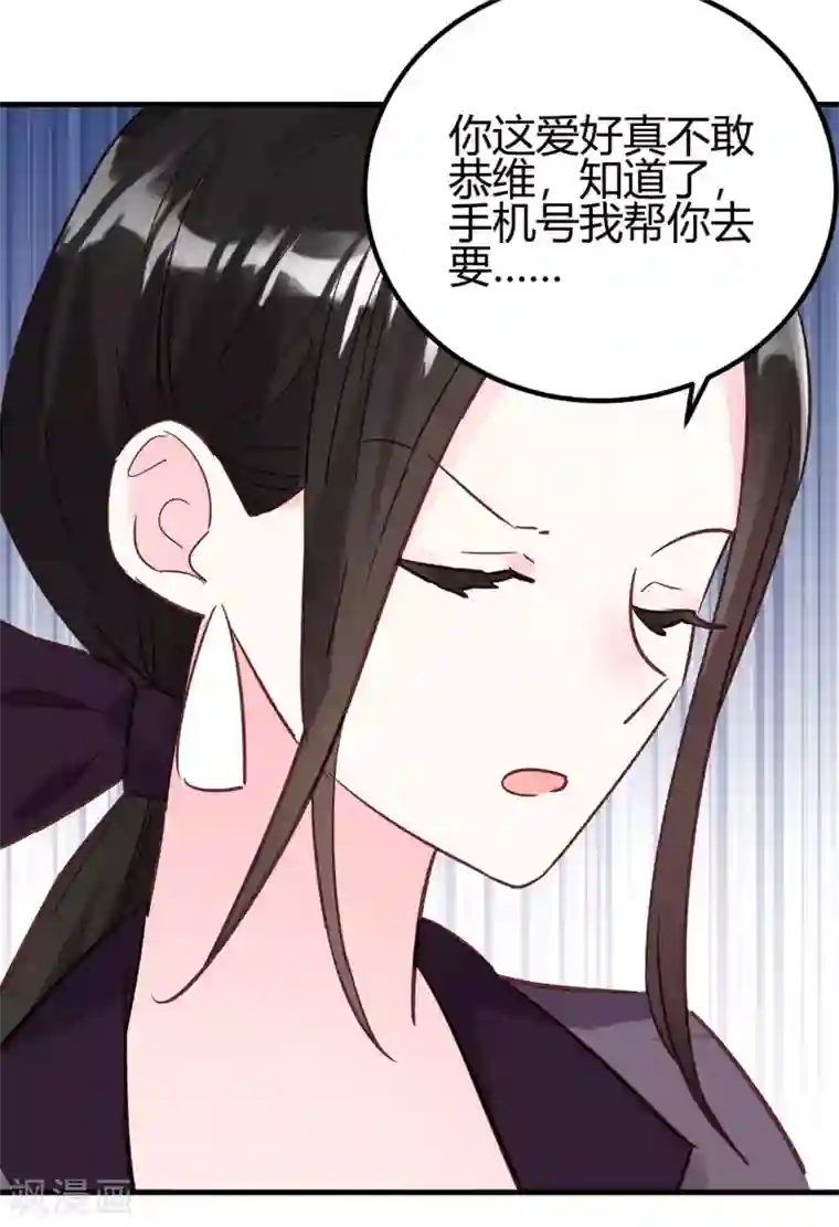 你栖息在我心上第22话 兄妹