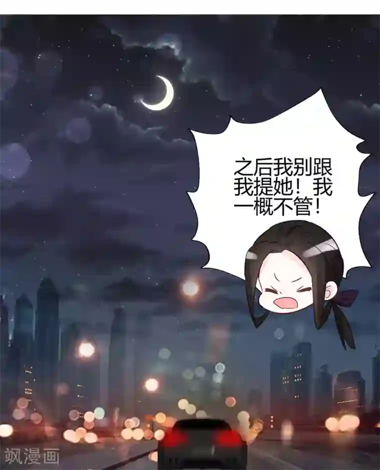 你栖息在我心上第22话 兄妹