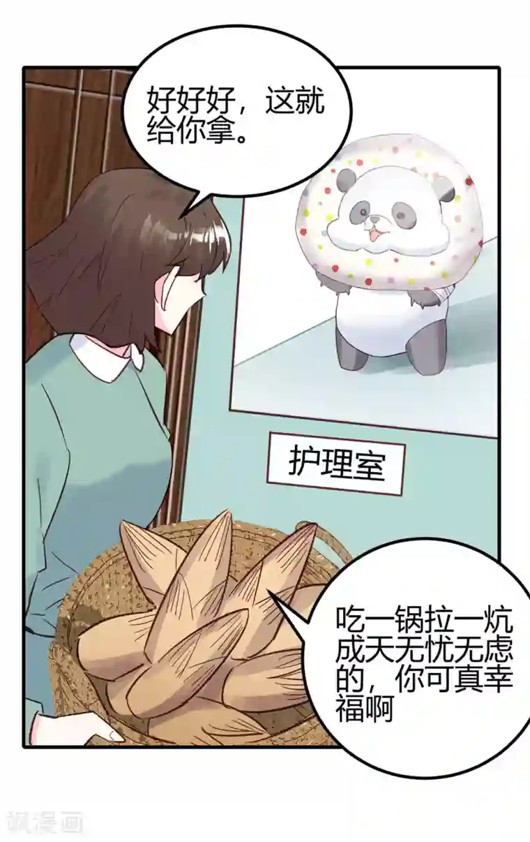 你栖息在我心上第22话 兄妹