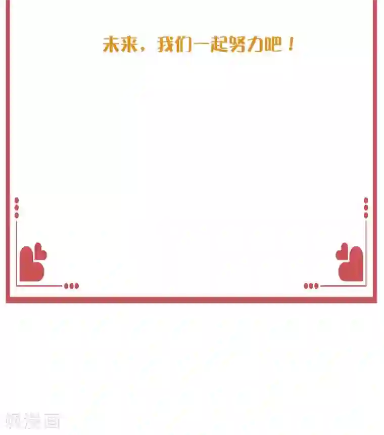 假戏真做许愿墙