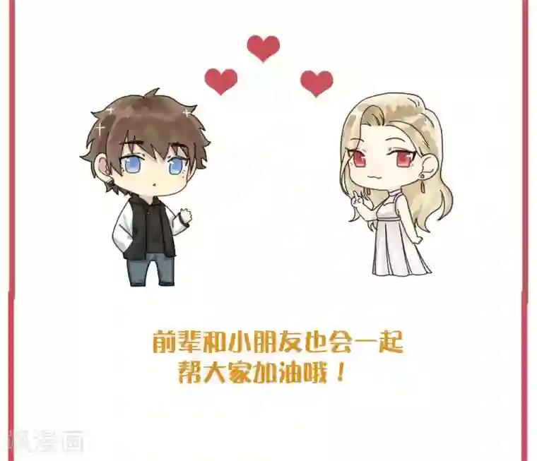 假戏真做许愿墙