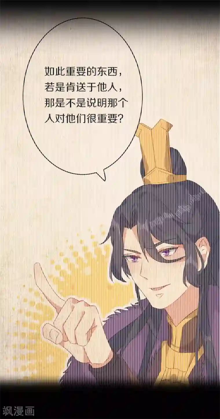 大内傲娇学生会第19话 新任统府