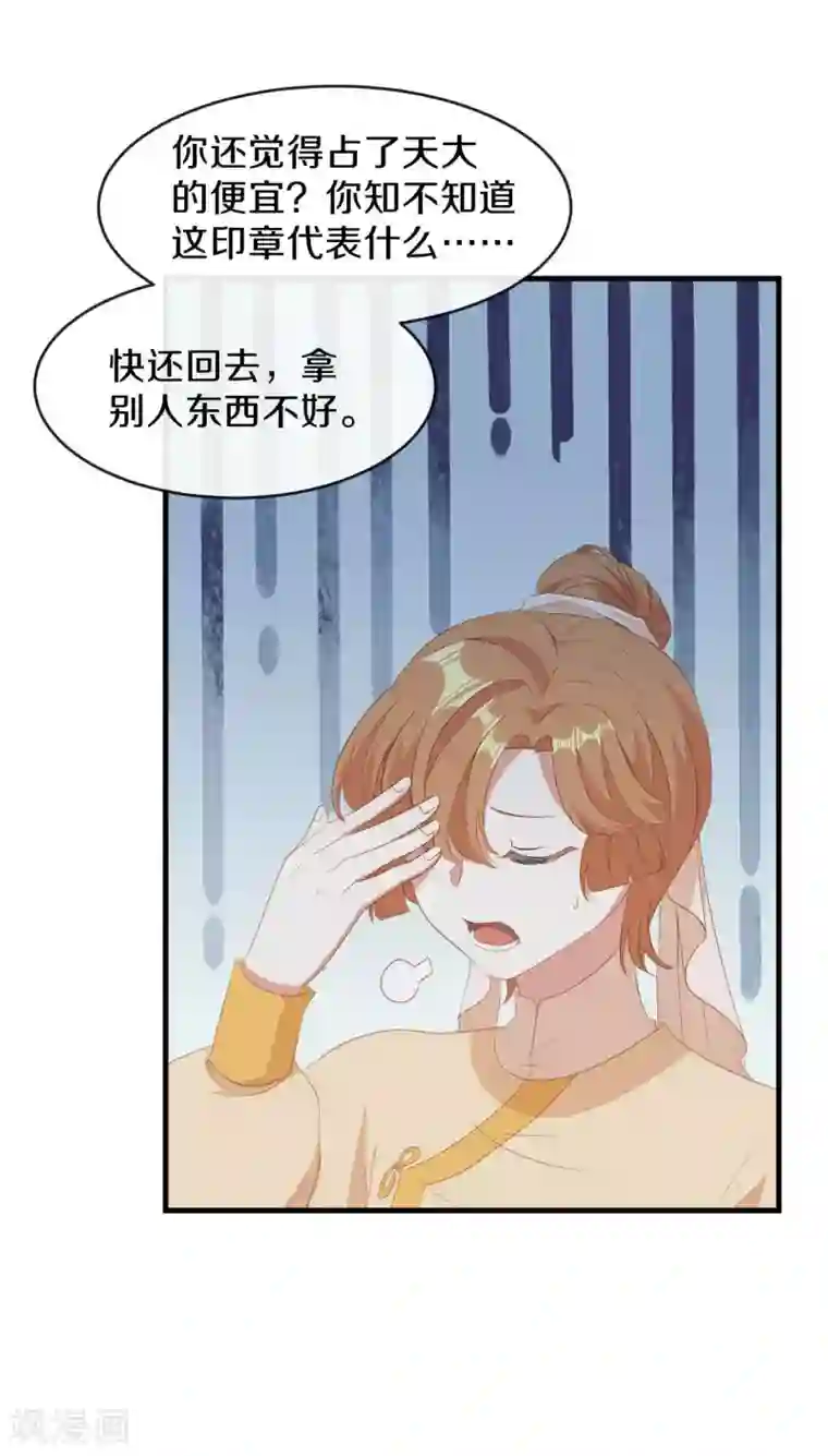 大内傲娇学生会第19话 新任统府