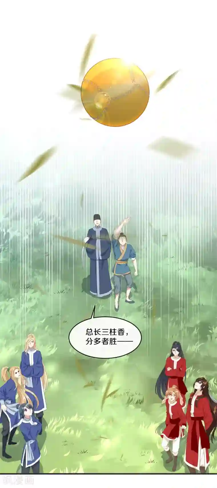 大内傲娇学生会第20话 人不够？朕给补上