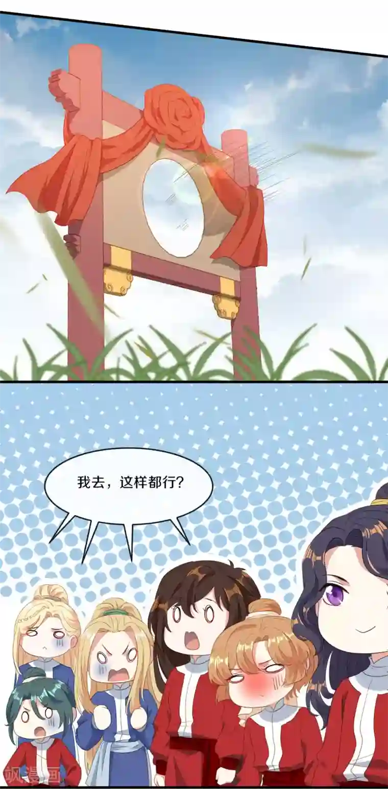 大内傲娇学生会第20话 人不够？朕给补上