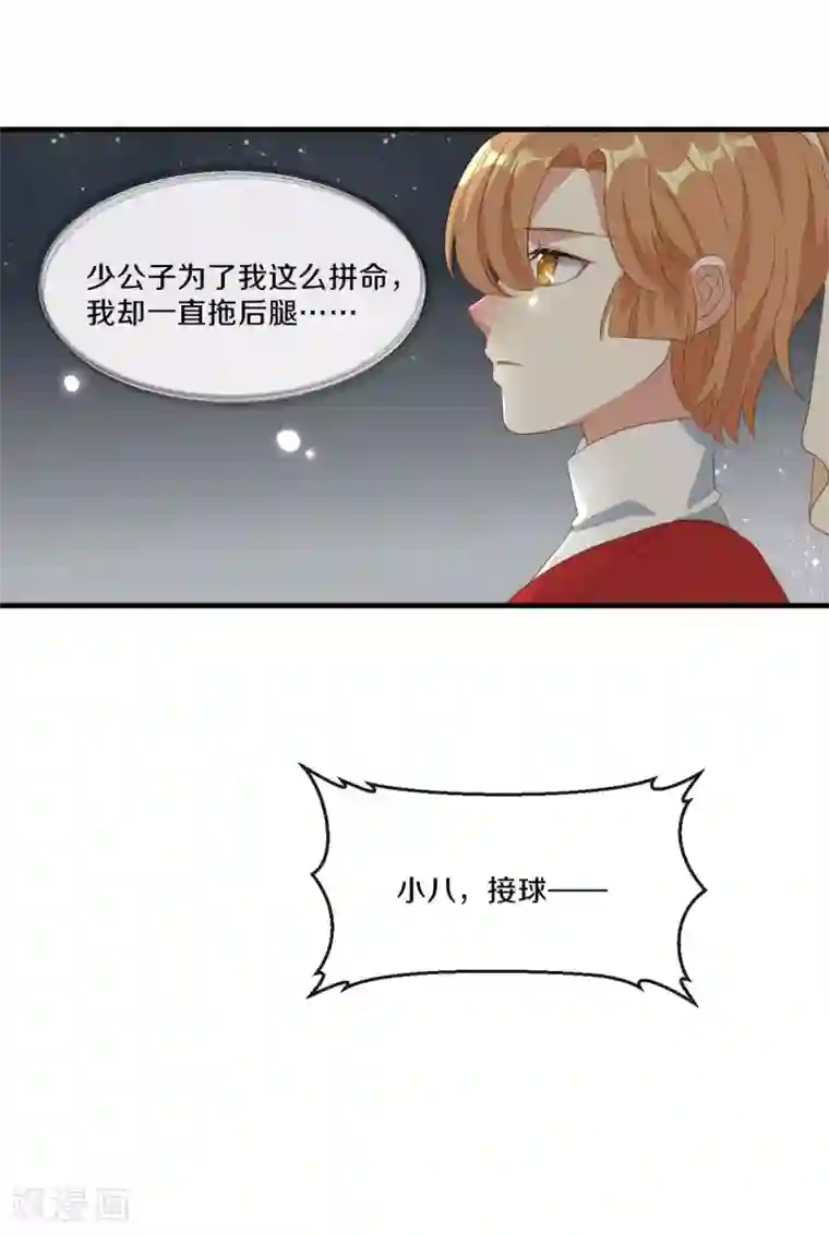 大内傲娇学生会第20话 人不够？朕给补上