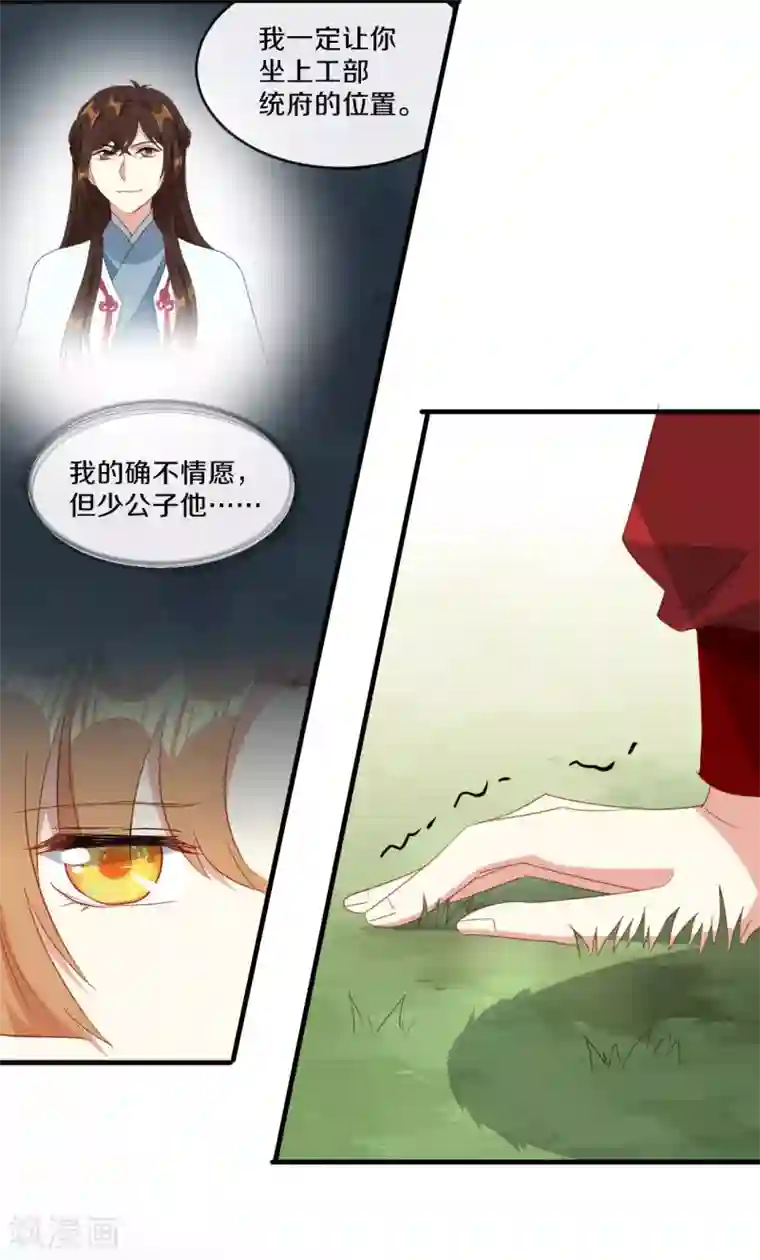 大内傲娇学生会第20话 人不够？朕给补上