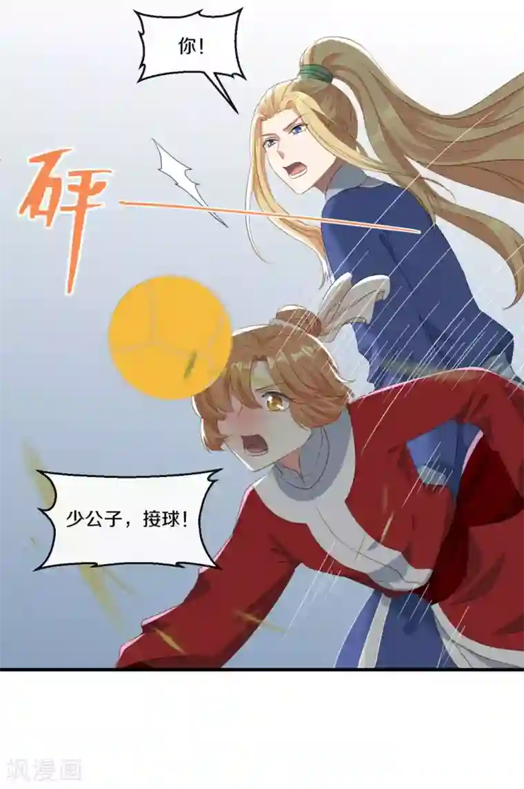 大内傲娇学生会第20话 人不够？朕给补上