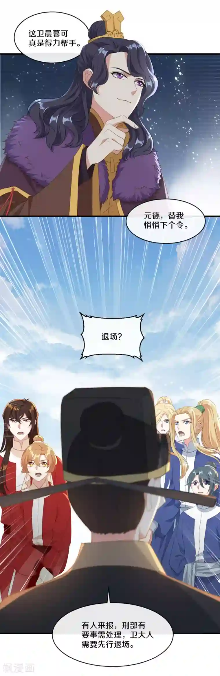 大内傲娇学生会第20话 人不够？朕给补上