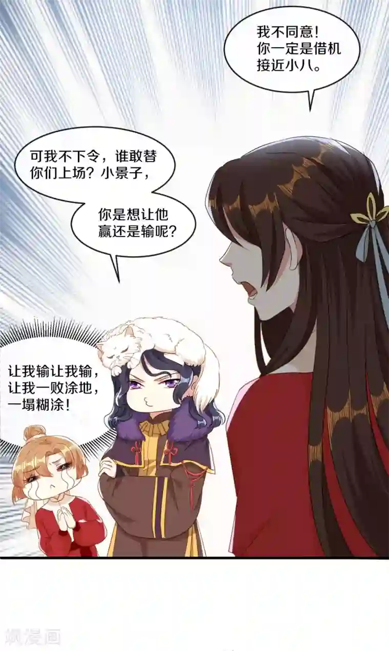 大内傲娇学生会第20话 人不够？朕给补上