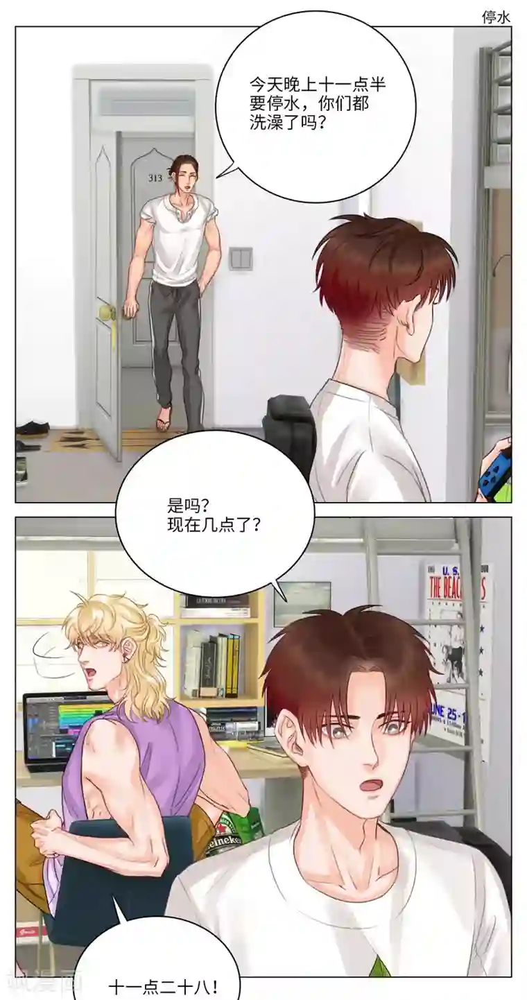 男生宿舍303第36话 洗澡