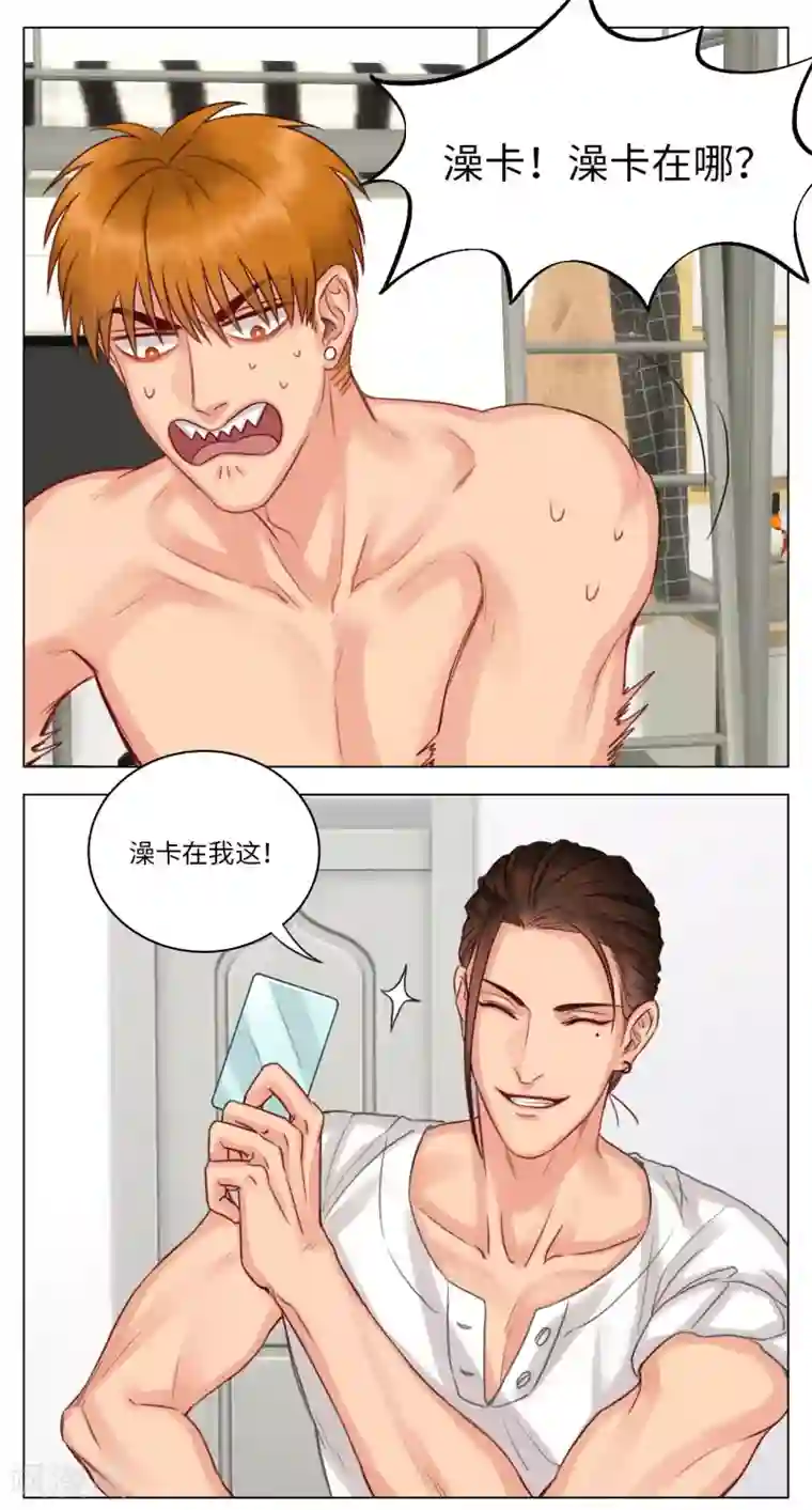 男生宿舍303第36话 洗澡