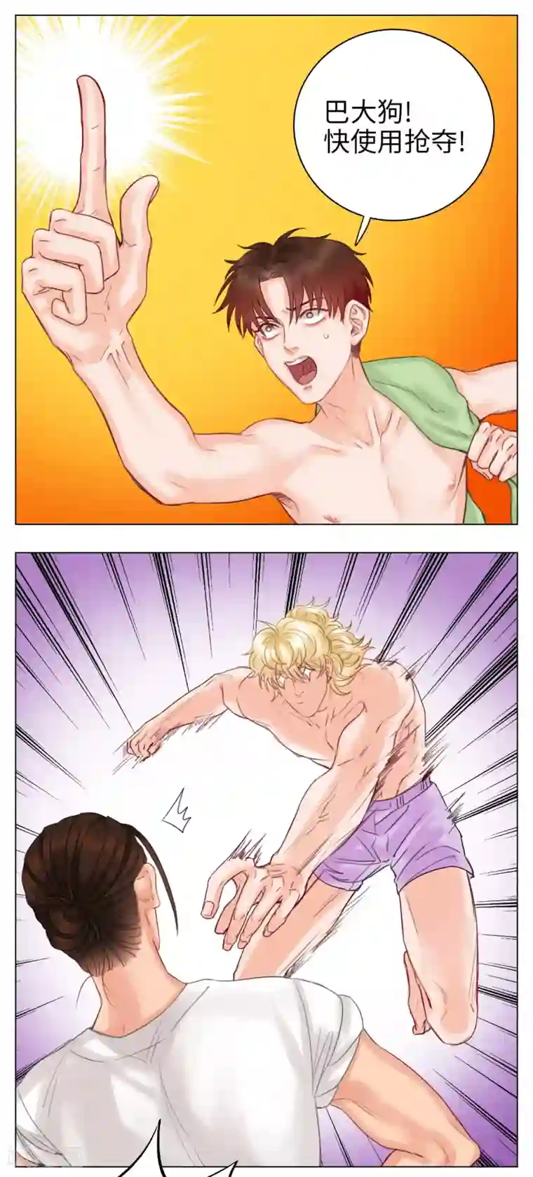 男生宿舍303第36话 洗澡